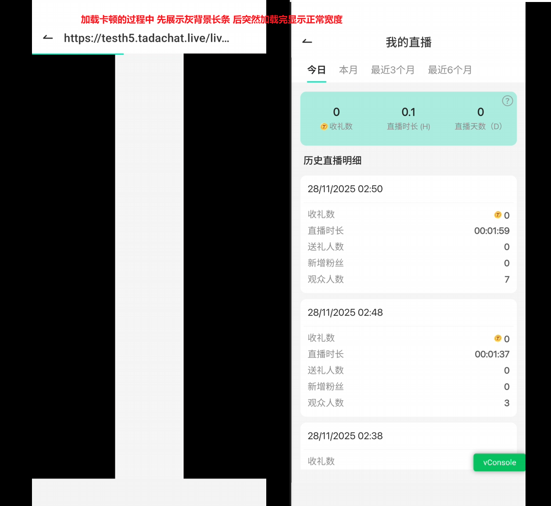 异常与正常页面差异图